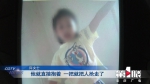 5岁女童放学途中被“抢”走，“抢人者”居然是她的爸爸 - 重庆晨网