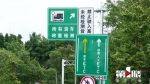 注意啦！渝黔高速东溪收费站暂停货车上道 - 重庆晨网