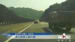 高速公路任意变道？重庆专项治理重中型货车乱行 - 重庆晨网
