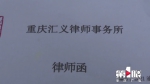 一场大风让两位业主拒交物业费 物管发来律师函 - 重庆晨网