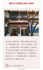 打卡重庆下半城，领略渝中百年街巷的“老味道” - 重庆晨网