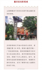打卡重庆下半城，领略渝中百年街巷的“老味道” - 重庆晨网