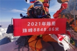 52岁 她成为国内登上珠峰年龄最大的女性(7041696)-20211021123733.jpg - 重庆晨网