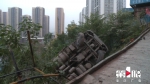 同一天同一地点发生两起车祸 大货车叠起了罗汉 - 重庆晨网