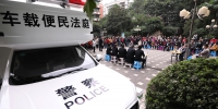 重庆推行“车载便民法庭” 把法律服务送到家门口 - 重庆晨网