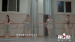 退休后 她开始跳芭蕾 - 重庆晨网