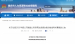 速看！2021年度重庆市公务员笔试成绩合格分数线划定 - 重庆晨网