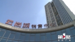 云尚城1栋众业主房产证近三年没着落 开发商承诺最迟明年上半年 - 重庆晨网