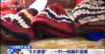 暖心！重庆“毛衣婆婆”用一针一线编织温暖 - 重庆晨网