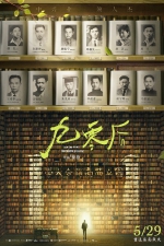 重庆元素抢眼第34届中国电影金鸡奖提名名单 - 重庆晨网