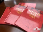 用地图讲历史《重庆革命历史文化地图集》正式发布 - 重庆晨网