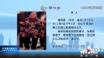 奇迹生还！重庆88岁婆婆失踪六天六夜，在深山老林中找到 - 重庆晨网