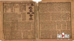 首次发现！1923年出版的旅外进步报刊《南川旅蓉同乡会报》 - 重庆晨网