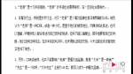 “老麻”招牌涉嫌侵权 多位经营户被告上法庭 - 重庆晨网