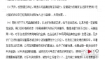 “老麻”招牌涉嫌侵权 多位经营户被告上法庭 - 重庆晨网