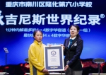 南川五年级学生打破两项吉尼斯世界纪录 - 重庆晨网