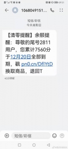 重庆蜀黍紧急提醒：年末岁尾，小心“虚假链接”诈骗！ - 重庆晨网