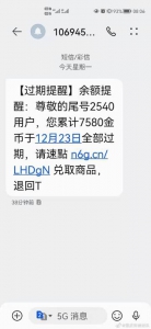 重庆蜀黍紧急提醒：年末岁尾，小心“虚假链接”诈骗！ - 重庆晨网