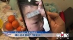 小区出入口设“铁丝网” 2岁男童闯入脸被划伤缝8针 - 重庆晨网