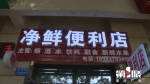 夫妻小店刚开张 就遭人“摆了一道” - 重庆晨网