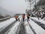 重庆国省干线公路受雨雪影响累计封闭453公里，目前已抢通151公里 - 重庆晨网