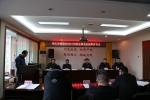 重庆市地震局召开2021年度支部书记述职评议会 - 地震局