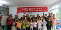 “新时代 新家长 新养成”重庆市第六个家庭教育日南川区家庭教育指导活动 (2).JPG - 妇联
