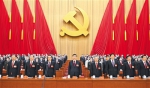 中国共产党第二十次全国代表大会在京开幕 习近平代表第十九届中央委员会向大会作报告 - 妇联