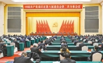 中国共产党重庆市第六届委员会第二次全体会议决议 - 妇联