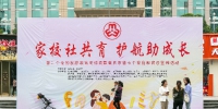 （南川区妇联）南川区开展第二个全国家庭教育宣传周暨重庆市第七个家庭教育日宣传活动.jpg - 妇联
