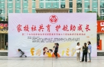 （南川区妇联）南川区开展第二个全国家庭教育宣传周暨重庆市第七个家庭教育日宣传活动.jpg - 妇联