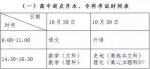 重庆2016年成人高考明日开考 这些事项请注意 - 新华网