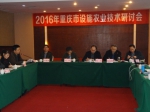 市农机推广总站成功举办设施农业技术研讨会 - 农业机械化信息