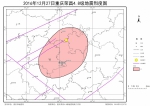 重庆荣昌4.8级地震烈度图正式发布 - 地震局