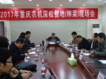 市农委在涪陵召开榨菜地深松现场会 - 农业机械化信息
