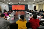 市卫生计生委召开统战人士代表2017年新春座谈会 - 卫生厅