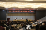 【华龙网】重庆市卫生计生工作会今日召开 2017年将全面建设“健康重庆” - 卫生厅