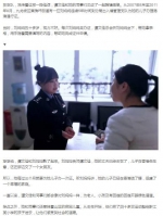 我们的女神节：使命的延续 母女两代的警察梦 - 公安厅