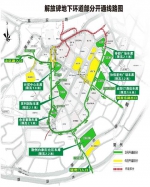 重庆解放碑地下环道3月22日12时部分开通 - 人民政府