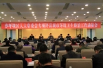 区人大常委会召开专项评议城市环境卫生整治工作动员会 - 人民代表大会常务委员会