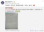 打印店小哥走了,留给同学们一封信,看哭了无数人…… - 重庆晨网