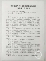 上课不迟到，不玩手机……老师跟学生签“课堂合同” - 重庆晨网