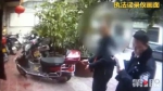 身家百万老板竟然去偷摩托车 被抓后嚎啕大哭…… - 重庆晨网