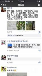 中国好邻居：修剪枯枝掉到楼下 他修书一封致歉 - 重庆晨网