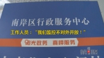 南岸区一窗口单位工作人员 竟把热水泼向市民 - 重庆晨网