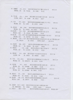 重庆市农机安全监理所关于重点管控部分变型拖拉机的通知 - 农业机械化信息