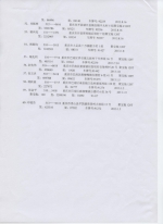 重庆市农机安全监理所关于重点管控部分变型拖拉机的通知 - 农业机械化信息