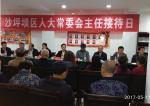 区人大常委会开展主任接待日活动 - 人民代表大会常务委员会