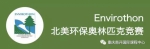 厉害了！南开中学代表队斩获北美环保奥林匹克竞赛中国赛区冠军 - 重庆晨网