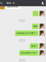 重庆一女子租金押金都交了 结果发现对方是个假房东 - 重庆晨网